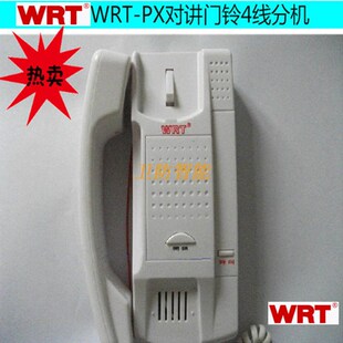 慧锐通WRT PX替代型号4线分机A8LF2白色 R1系统非可视对讲门铃WRT