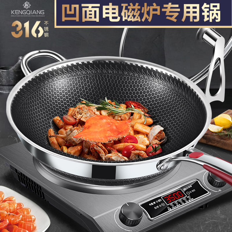 凹面电磁炉专用炒锅316不锈钢不沾锅家用圆底锅燃气明火竈炒锅
