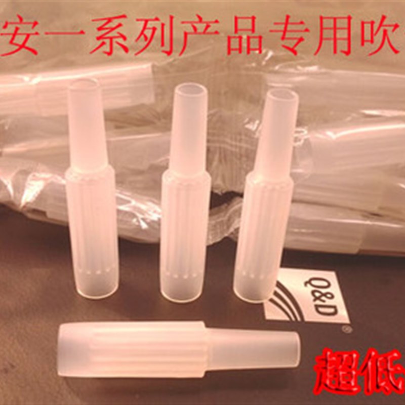 酒检仪沃土523LI吹嘴 酒信酒安6000吹嘴 酒精测试仪检测仪吹管