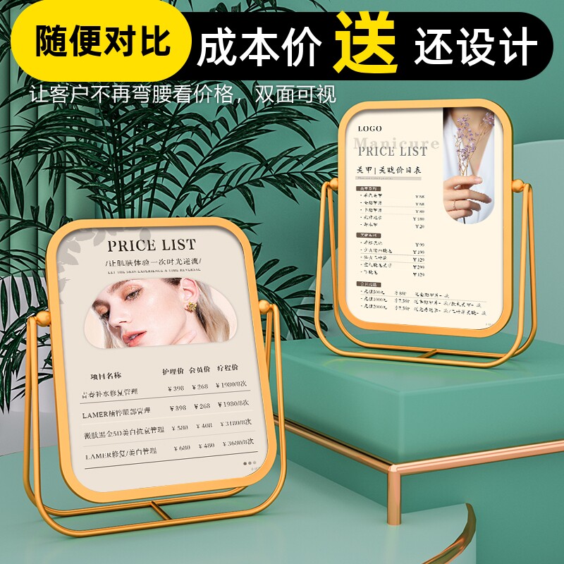 美甲美睫价目表美容价格表皮肤管理美体养生设计定制展示牌摆台卡