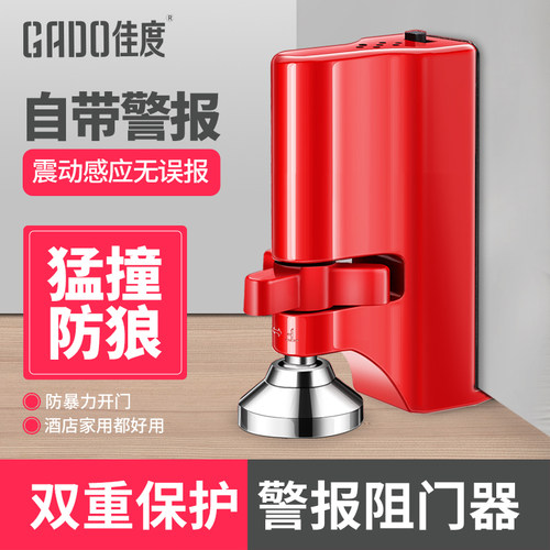 门阻器防盗家用女生堵门报警门挡独居防狼安全抵门酒店顶门阻门器