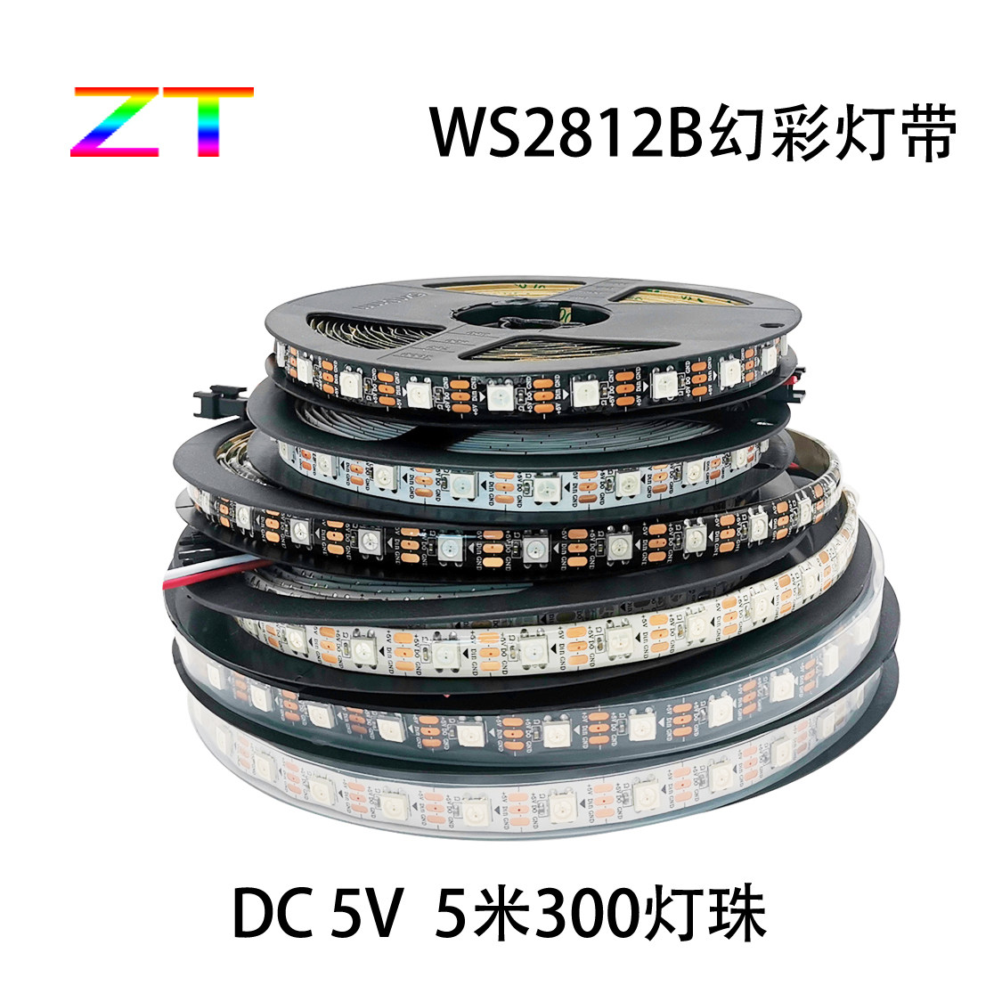 5米300灯WS2812B幻彩LED灯带5V全彩5050内置IC炫彩单点单控软灯条