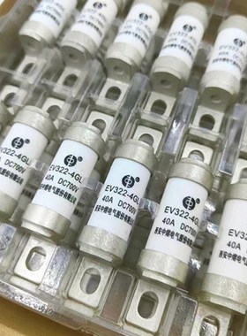 中熔汽车熔断器保险丝EV322-4GL16A25A32A40A50A63A80A100ADC700V