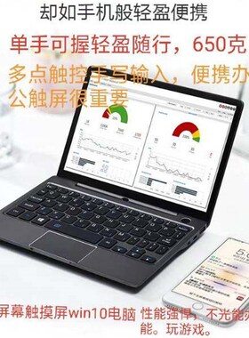 GPD P2 MAX8.9英寸掌上笔记本电脑超极本办公款轻薄迷你便游戏机