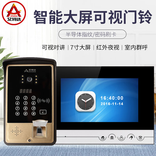 可视对讲门铃家用别墅有线指纹高清视频智能监控录像防盗门禁系统