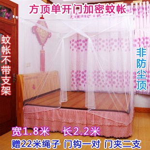 老式 蚊帐家用加密方顶双人单人床单开门宽1.8m长2.2米床加大蚊帐