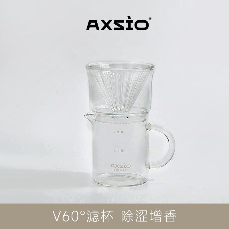 axsio手冲咖啡壶套装咖啡过滤杯手冲咖啡分享壶冲泡壶咖啡壶器具