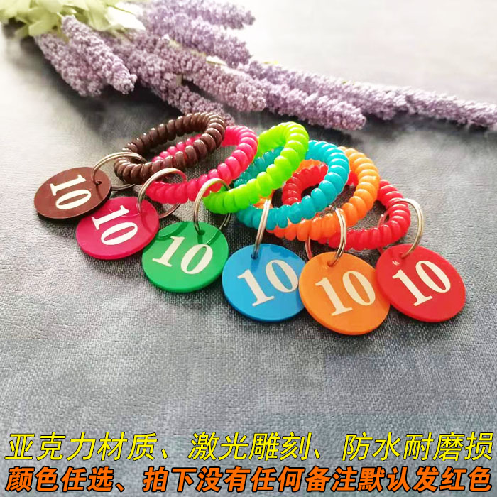 数字号码牌定制柜号牌挂号牌排队叫号牌垂钓牌鱼牌取餐牌存包手牌