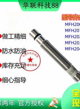 中联泵车主油缸耐高压传感器MFH200 MFH201 MFH202 MFH203 MFH204