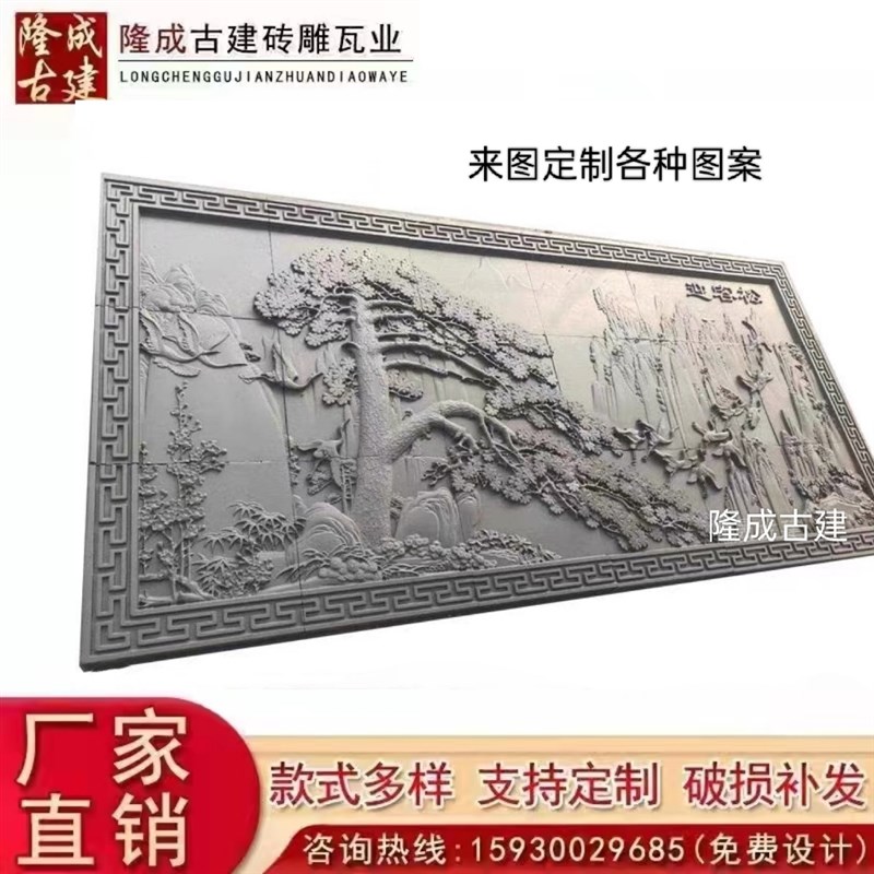 仿古影壁照壁浮雕定制砖雕机制青砖手工雕刻迎客松山水人物别墅