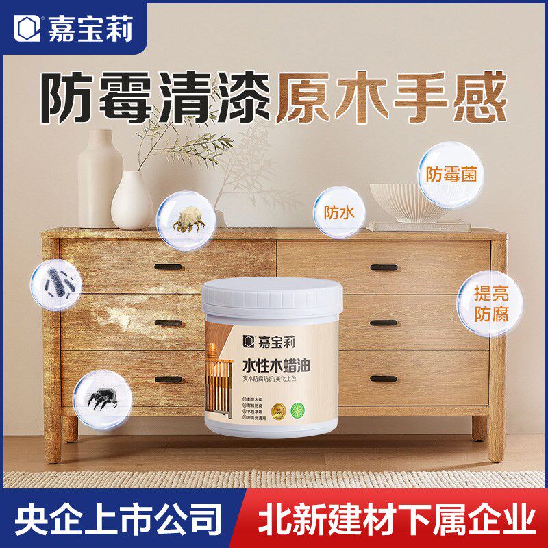 嘉宝莉清漆木器漆青漆透明木蜡油实木家具原木水性防腐防霉油漆