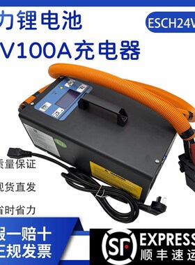 中力电动叉车充电器锂电池ESCH-24V100A原厂充电机电动托盘搬运车