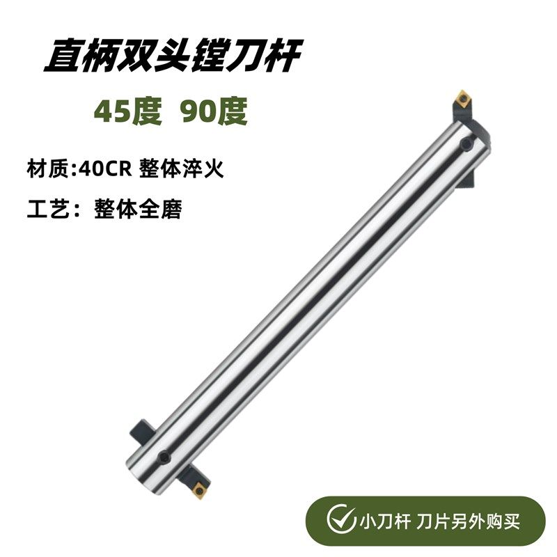 两用直柄镗刀杆可调式粗镗刀C20C25C32加长镗孔45盲孔90度通孔