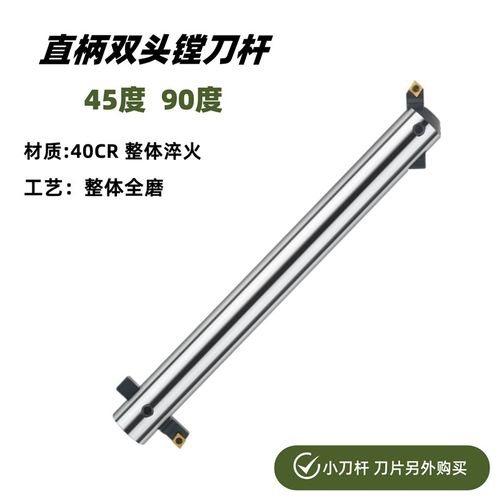 两用直柄镗刀杆可调式粗镗刀C20C25C32加长镗孔45盲孔90度通孔
