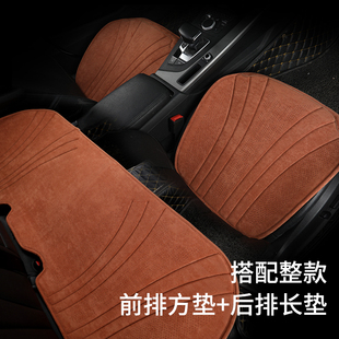 汽车坐垫乳胶棉三件套夏季 单片后排座椅垫 坐垫翻毛皮座垫通用四季