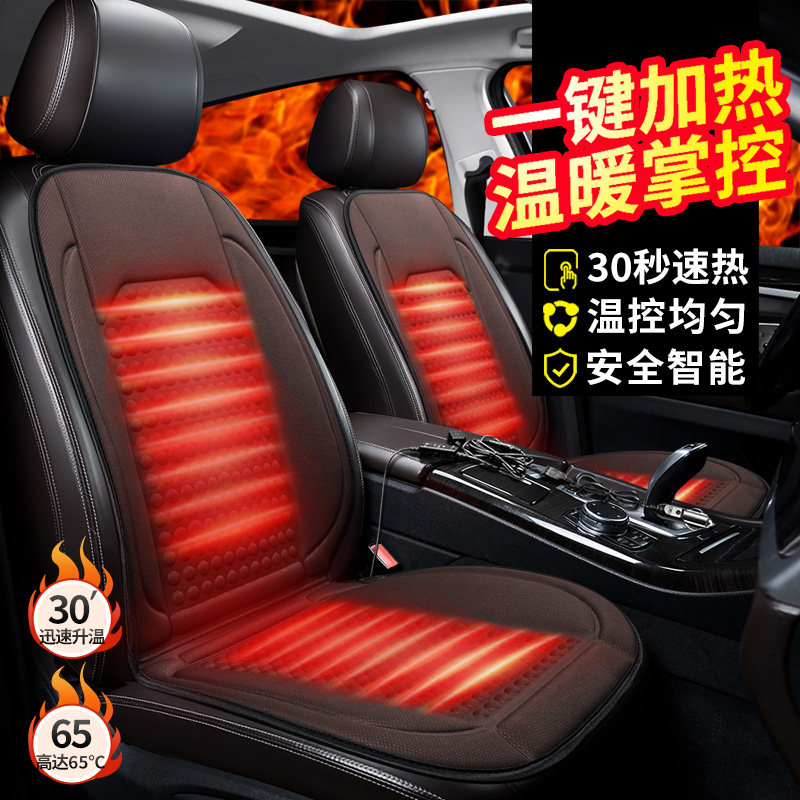 汽车加热坐垫冬季车载座椅垫电热毯12v保暖单片座垫小车用电褥子