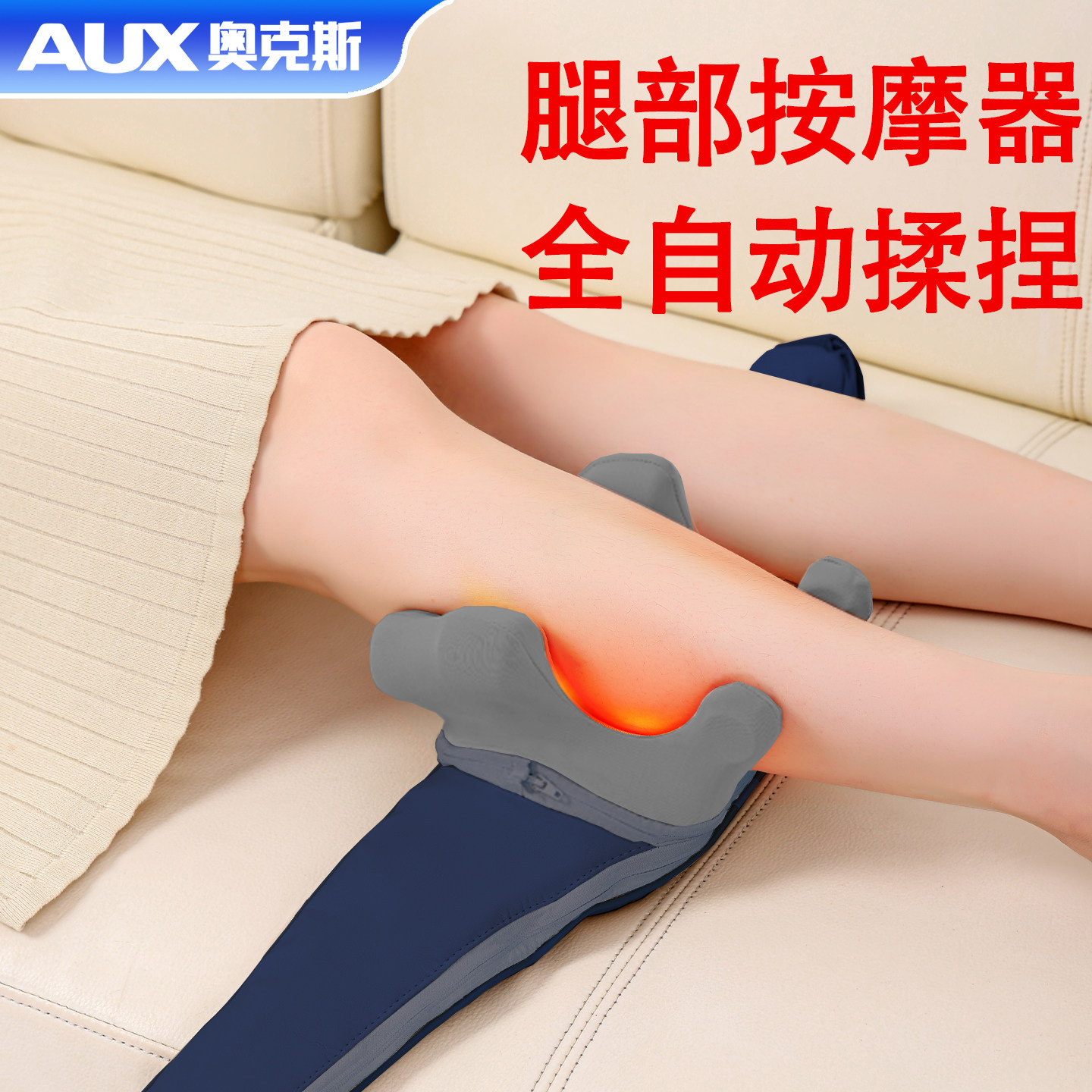 奥克斯腿部按摩器全自动加热肩颈腰背部脖子揉捏仪斜方肌疏通神器,个人护理/保健/按摩器材,颈椎按摩器/枕,淘宝优惠券,粉丝福利购,淘宝优惠卷