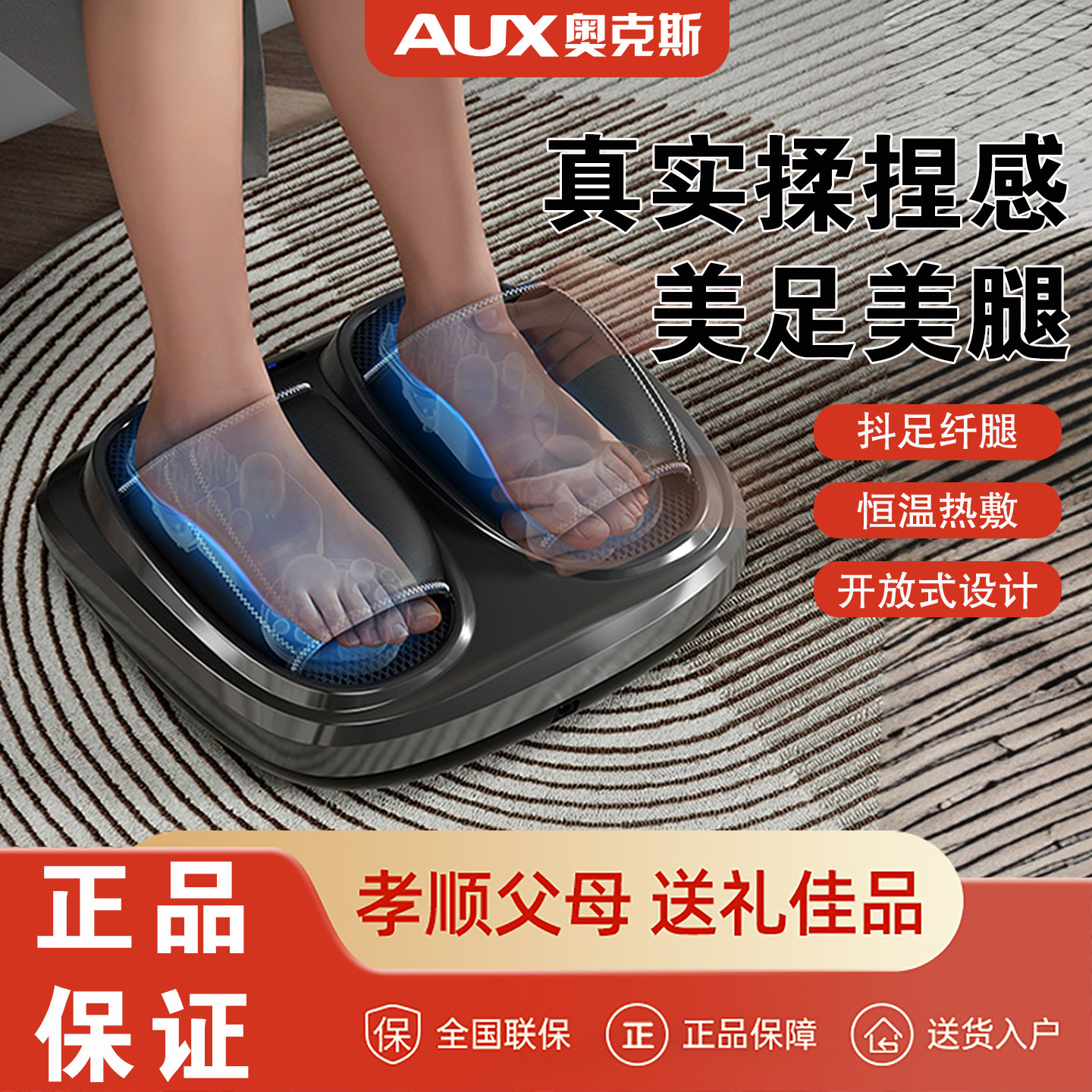 AUX/奥克斯足部脚底按摩器全自动揉捏热敷足疗机家用足底按脚神器