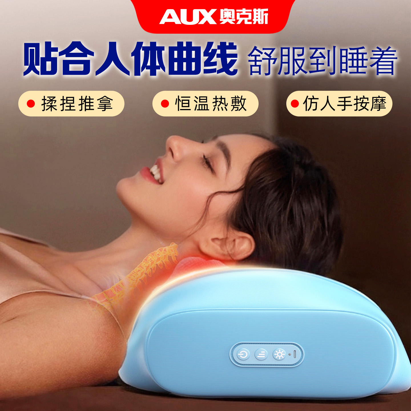 奥克斯颈椎按摩仪电动揉捏全身