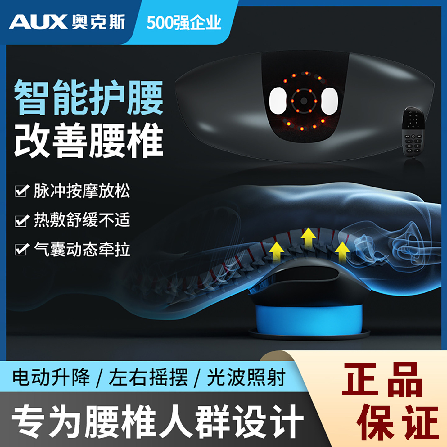 AUX/奥克斯腰部按摩器护腰热敷腰椎脉冲震动按摩仪全自动按腰神奇
