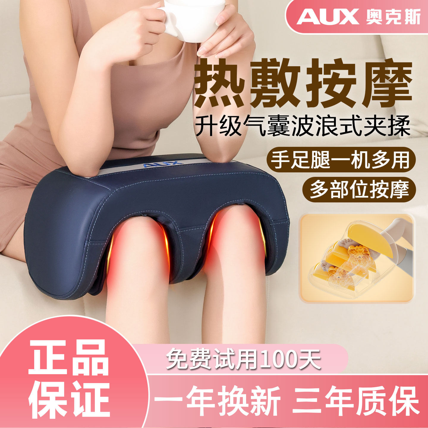 奥克斯足疗机气囊夹揉捏大腿小腿足部按摩器手足腿三用热敷多功能