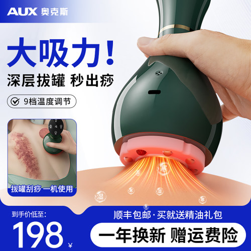 刮痧拔罐仪热敷疏通经络按摩器