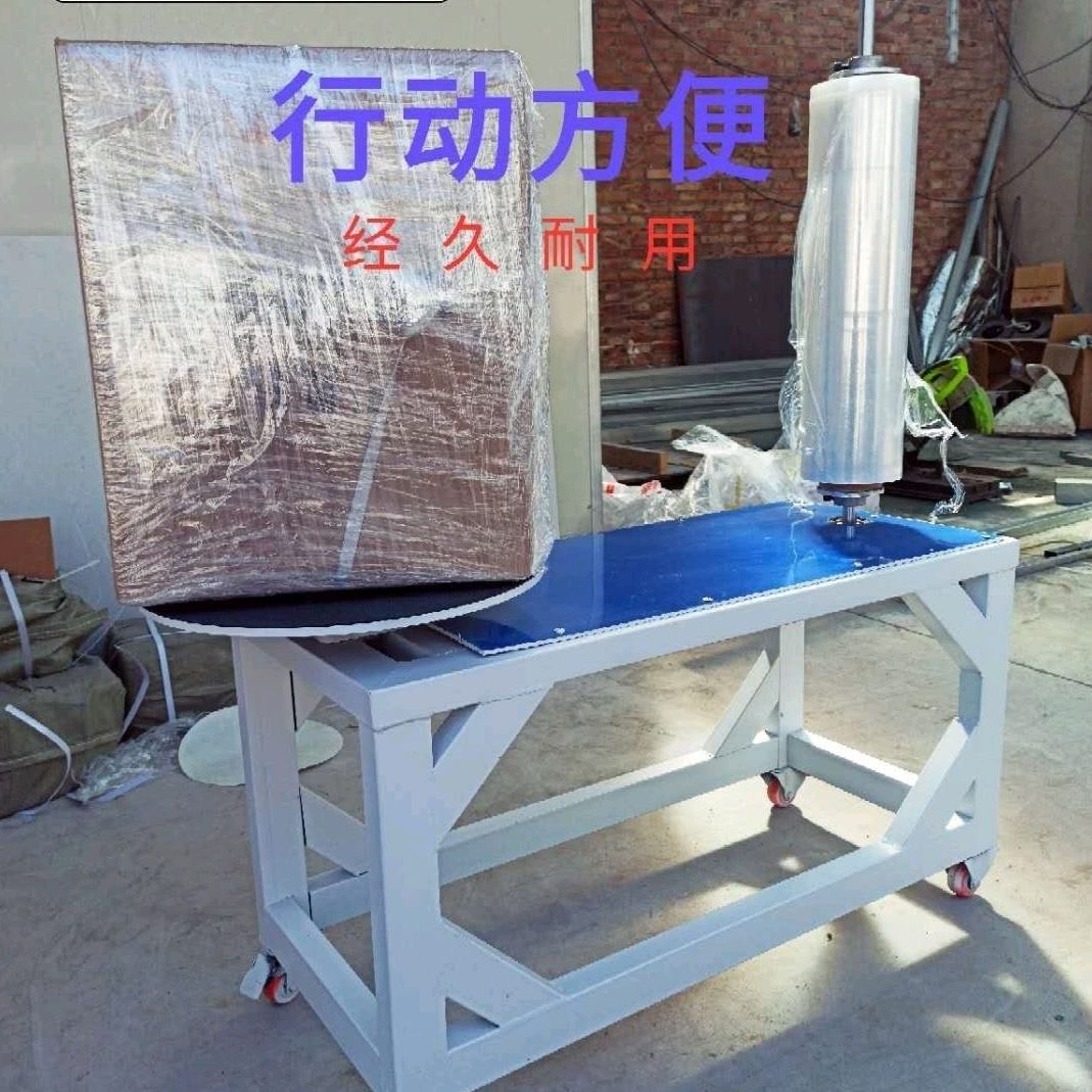 缠绕机包装机膜机薄膜膜围缠绕打包机缠拉伸膜缠绕膜机覆膜机机