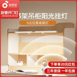 孩视宝儿童书桌护眼灯教室灯学习阅读夹式 36W 全光谱阳光大路灯G