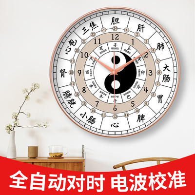 子午流注钟表中医养生家用时钟十二时辰静音客厅新中式美容院挂钟