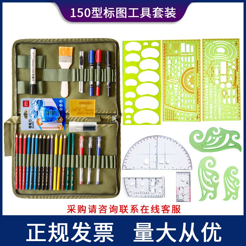 迷彩标图工具套装指挥尺绘图模板地形学作图工具半圆尺铅笔坐标尺