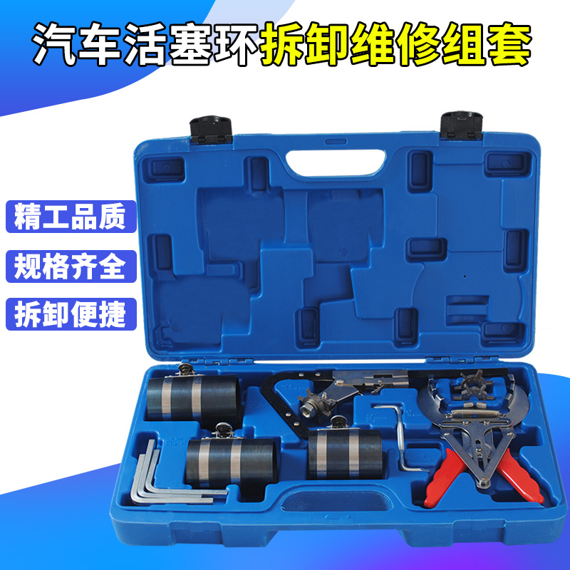 汽车活塞环压缩器 活塞环安装工具 多功能 活塞环卡钳 汽修汽保
