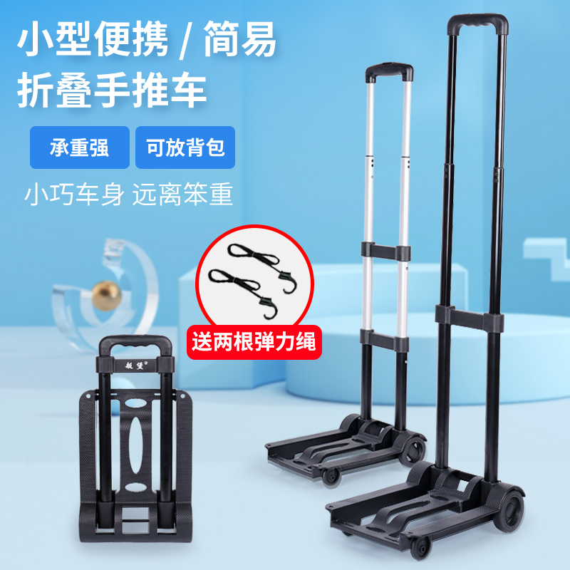 艇堡折叠家用买菜取快递拉杆小推车购物拉货车行李手拉车便携拖车