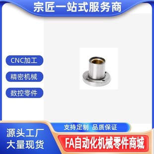 d16 d20 d40 d50 d35 d12 d30 怡合达无油衬套圆法兰OFZ01 d25