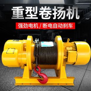 重型卷扬机cd1钢丝绳电动葫芦1 3吨5t380V吊机提升机升降起重机