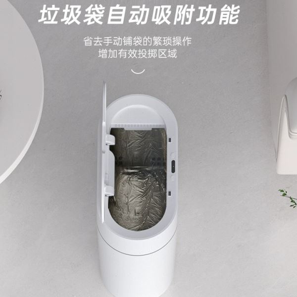 S588智能感应式垃圾桶全自动家用厕所卫生间桶窄夹缝带盖电动2023