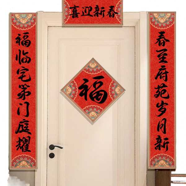 蛇年春联春节新年对联2025年家用过年大门福字对子喜迎新春