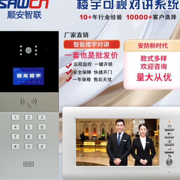 楼宇对讲门禁可视对讲门铃清人脸识别门禁系统室内机无线监控
