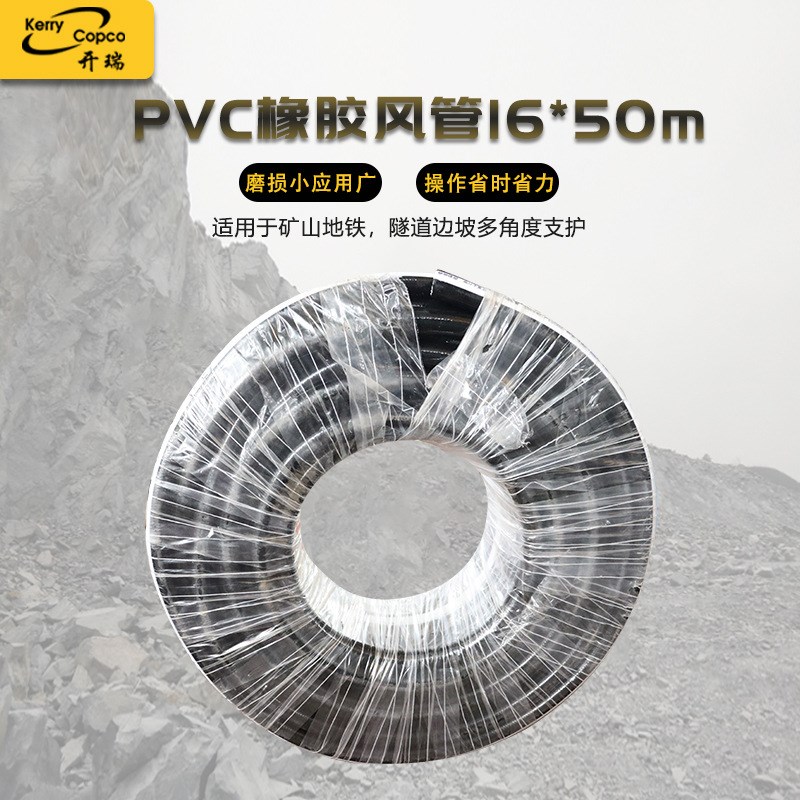 攀霖牌工业黑色天然橡胶空气软管16mm*50mPVC涤纶纤维增强软管