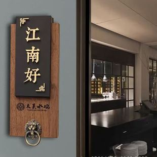 牌木质中式 宾馆门牌号码 酒店包厢房间挂牌档创意门牌号数字标牌