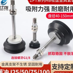 真空吸盘工业重载型ZPT40 A22机械手吸嘴气动 100 125HB