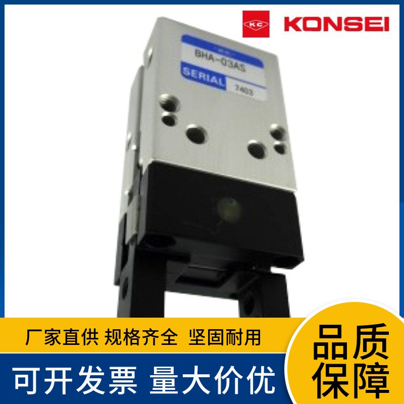 Konsei近藤卡爪BSA-006BS系列