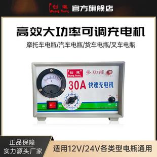 汽车电瓶充电器12v24v通用纯铜大功率铅酸摩托车货车蓄电池充电机