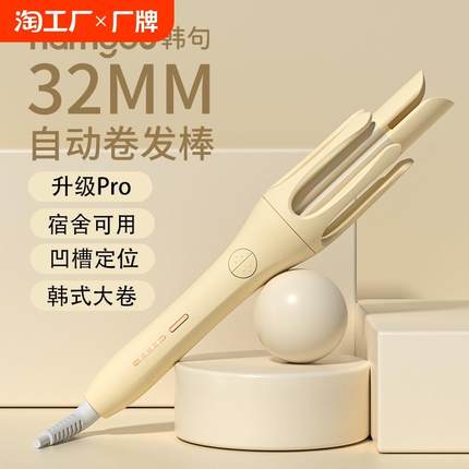 韩句全自动电卷发棒懒人神器持久定型不伤发宿舍负离子32MM大卷女