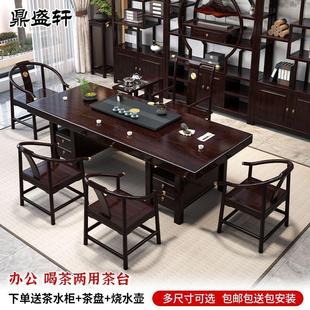 黑黄檀实木大板茶台茶桌椅组合办公家用一桌五椅茶几泡茶台 新中式
