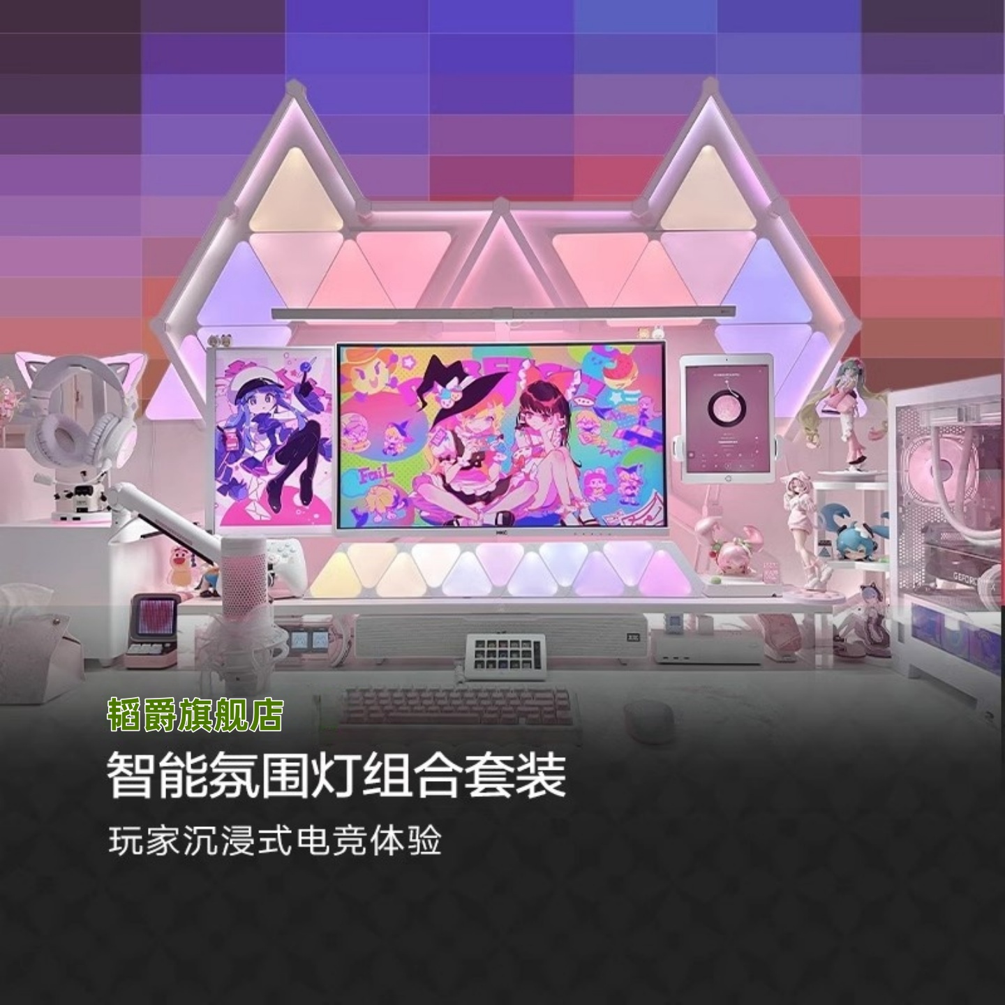 APP智能奇光板RGB量子灯电竞房氛围灯UV定制声控拾音灯蜂窝氛围灯