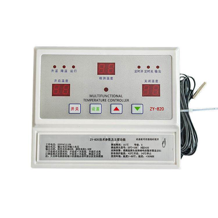 洲宇智能风机温控器排风加热取暖温控仪表开关ZY-820