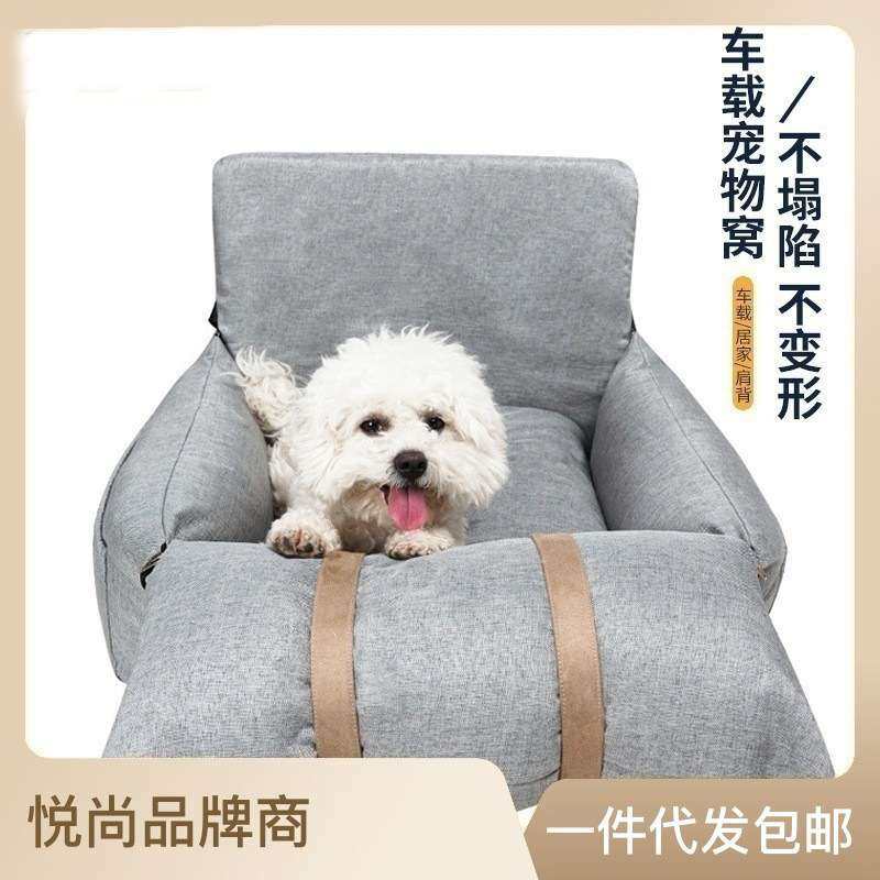 悦尚宠物车载汽车安全座椅厂家四季狗窝新款窝可外出使用带安全带,3C数码配件,其它配件,淘宝优惠券,粉丝福利购,淘宝优惠卷