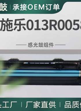 适用施乐M128硒鼓XeroxC118/123/128/133套鼓013R00589感光鼓组件