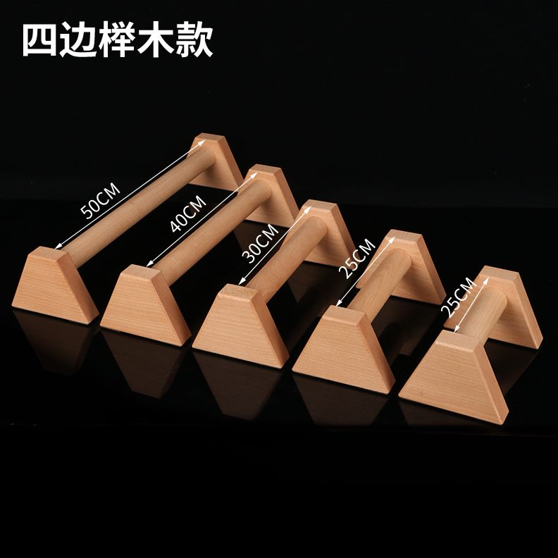 架实木木质榉木俄挺精品俄俯卧撑支架式款架出口倒立挺身健身器材
