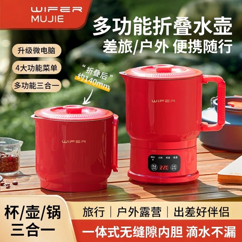 便携式电煮锅旅行折叠316不锈钢
